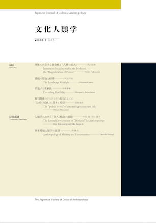 Back Cover for JJCA